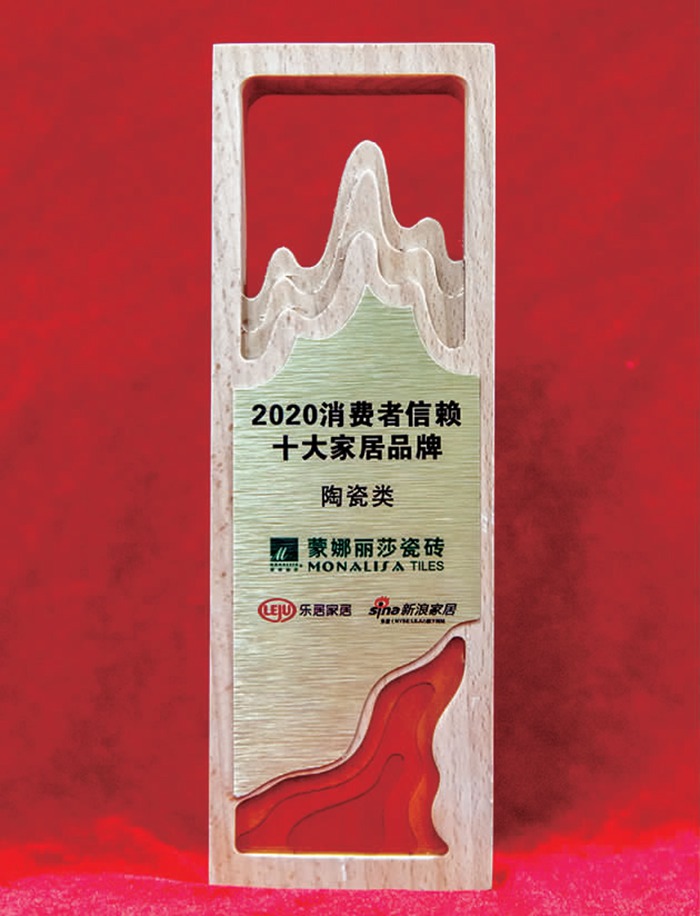 2—恒峰g22获“消耗者信托十大陶瓷品牌”1.jpg