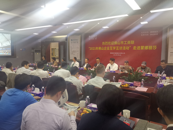 佛山企业互访互学走进恒峰g22_副本.jpg